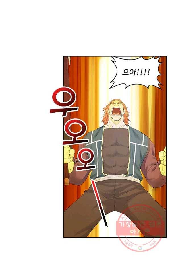 검역창궁 120화 55