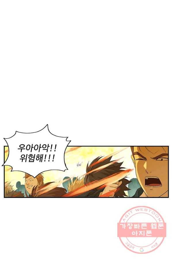 검역창궁 120화 57