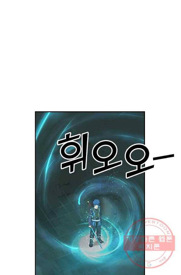검역창궁 120화 60