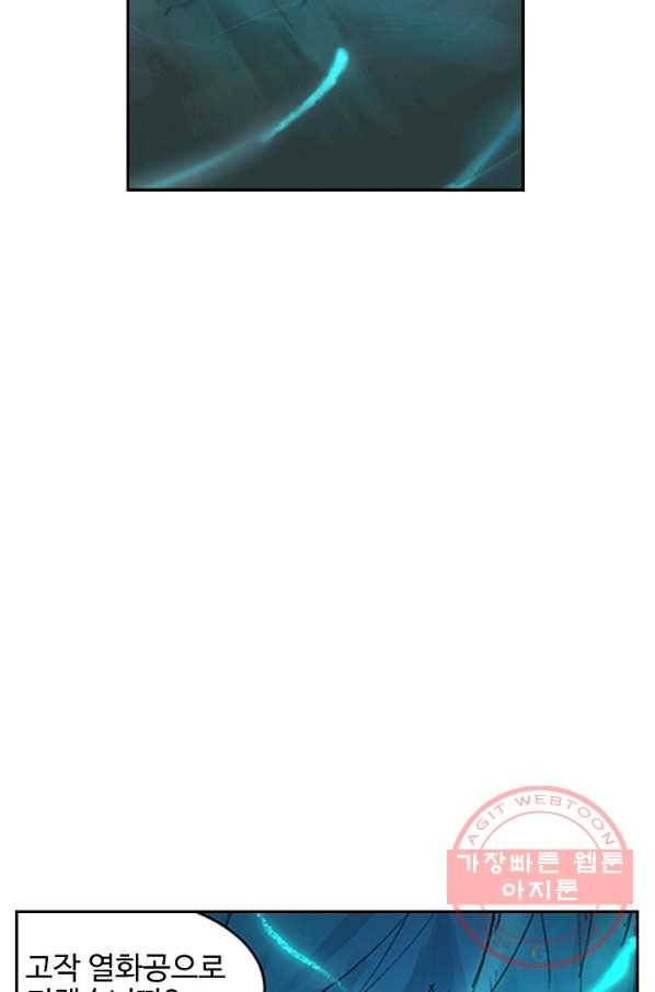검역창궁 120화 61