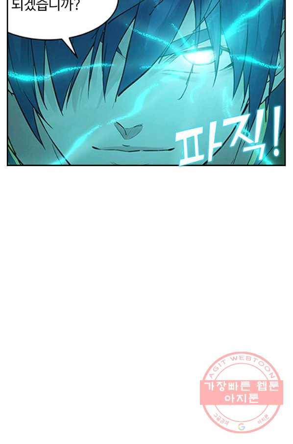 검역창궁 120화 62