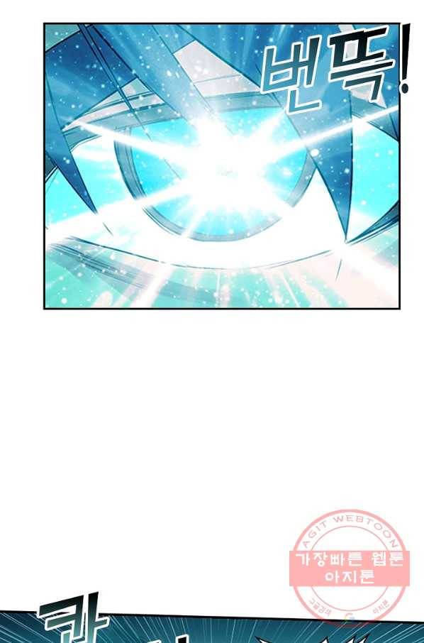 검역창궁 120화 63