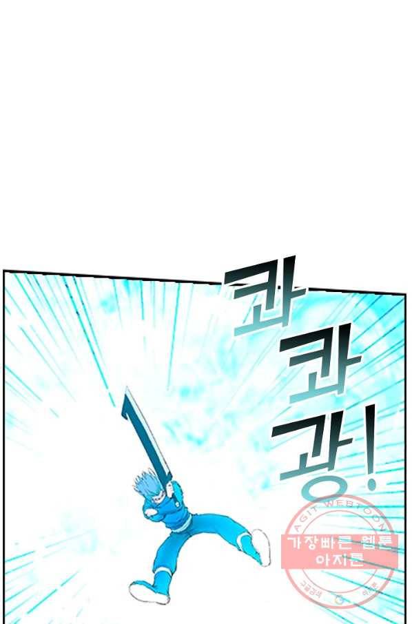 검역창궁 120화 66