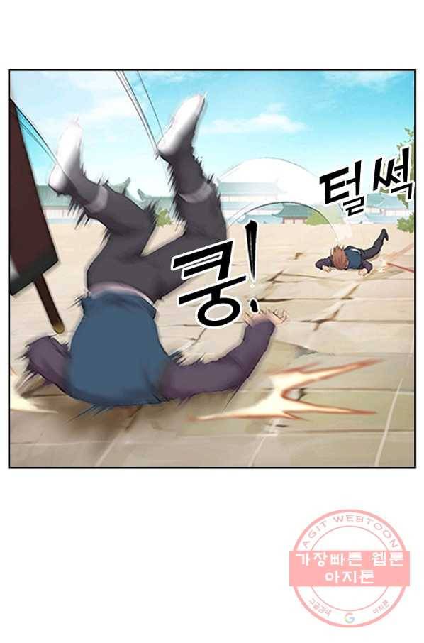 검역창궁 120화 68