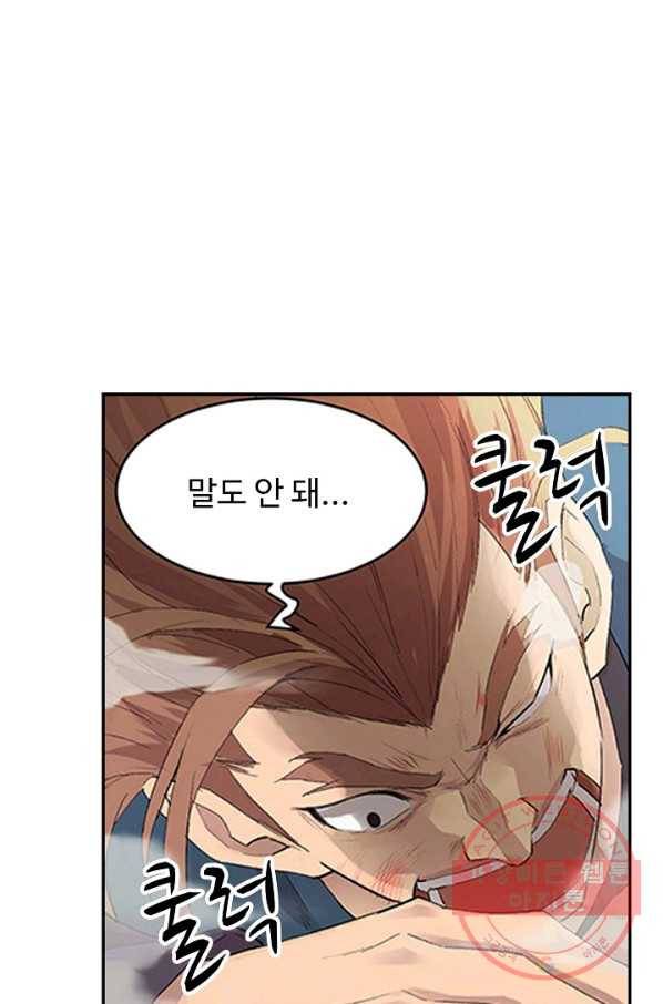 검역창궁 120화 69