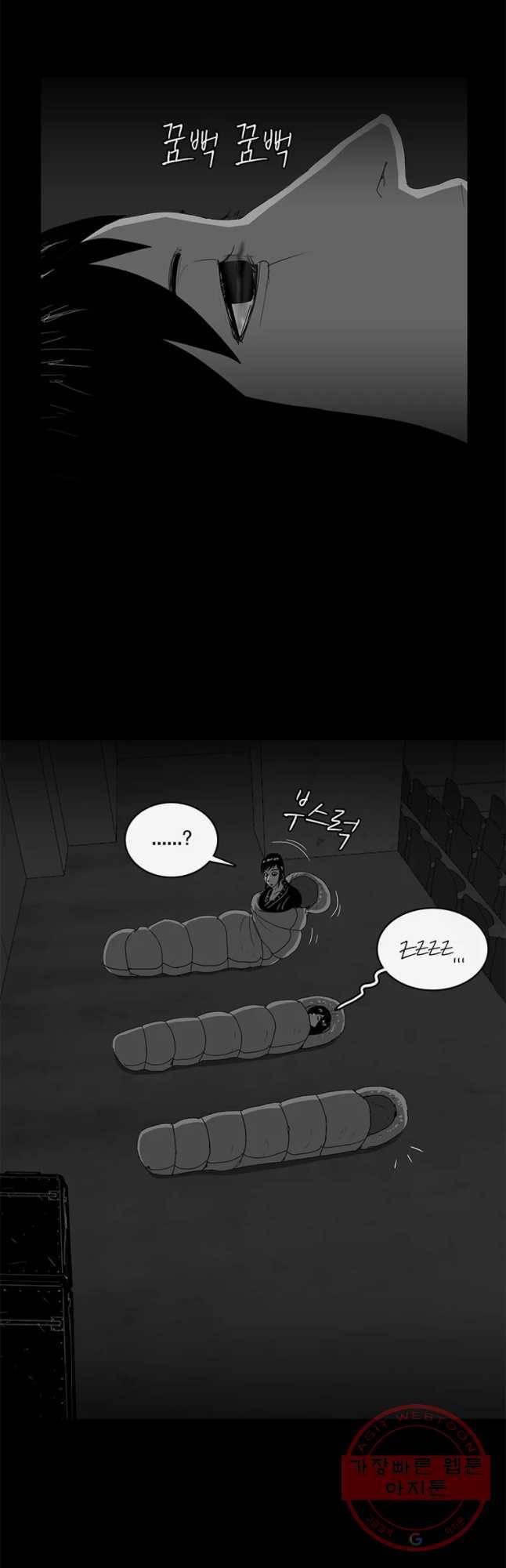멸종인간 63화 2