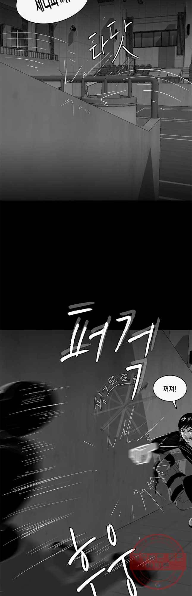 멸종인간 63화 5