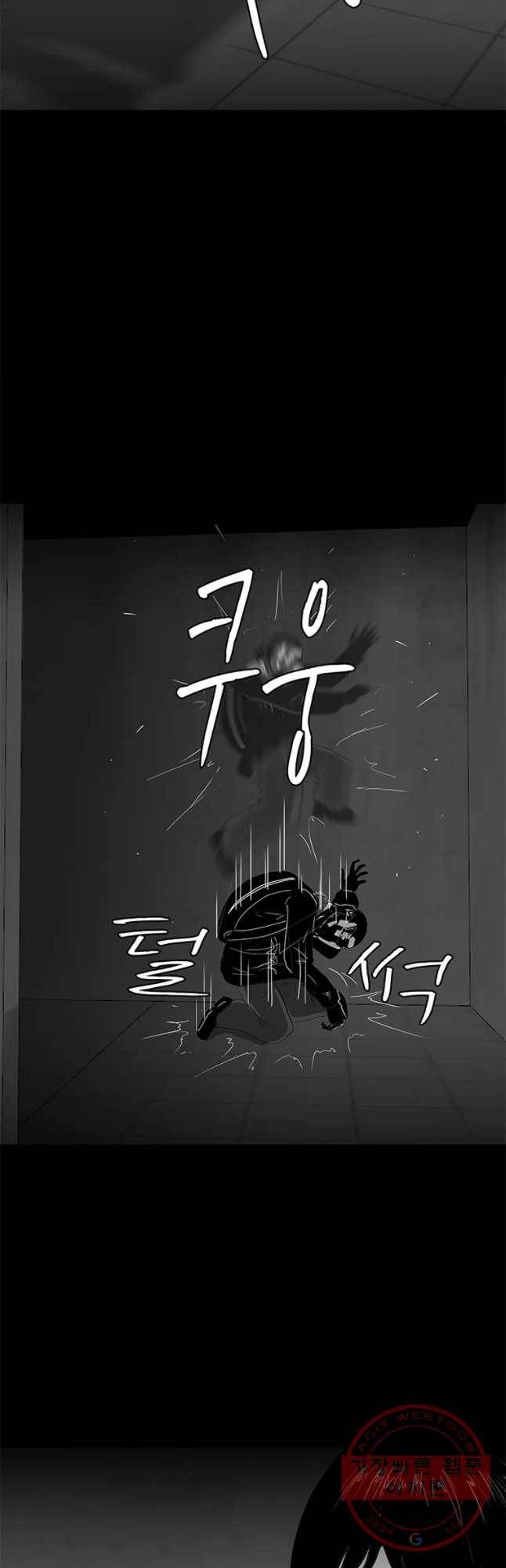 멸종인간 63화 6
