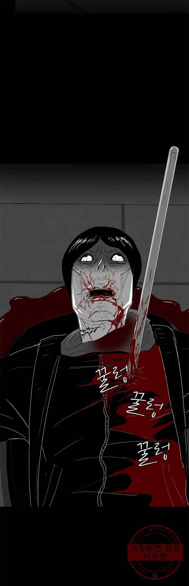 멸종인간 63화 11