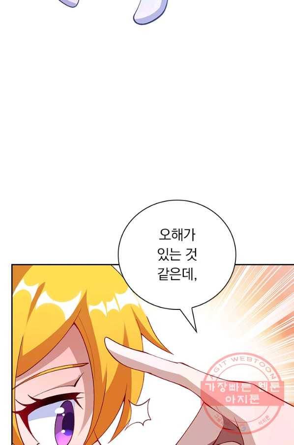 영검존 468화 5