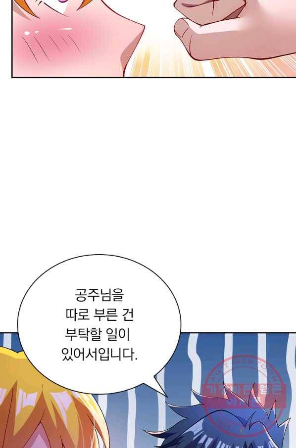 영검존 468화 6