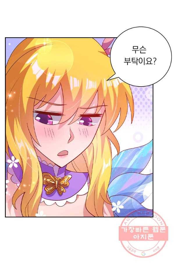 영검존 468화 8