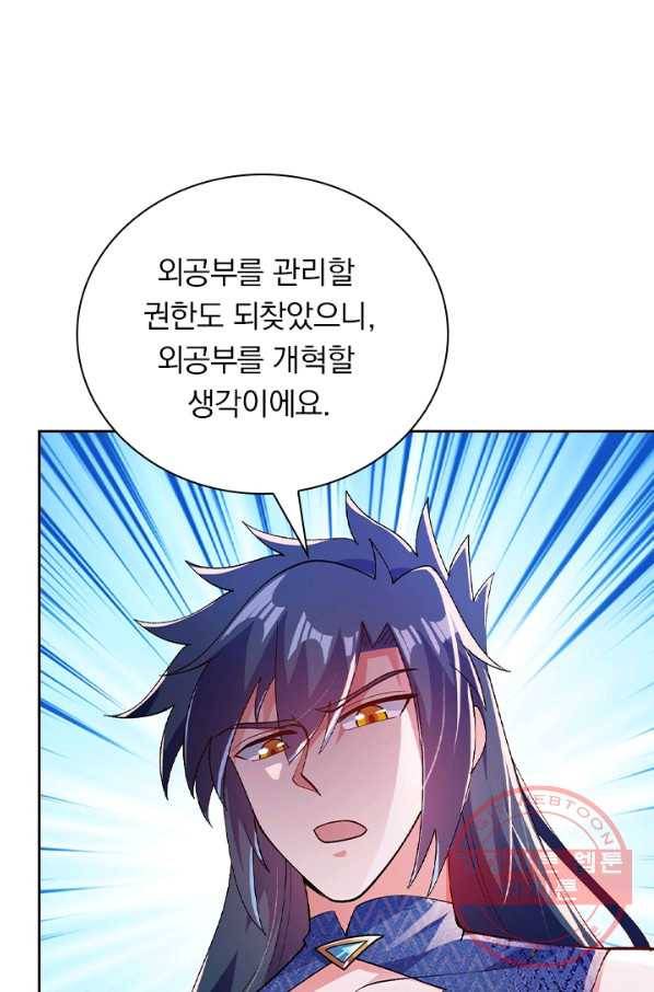 영검존 468화 9