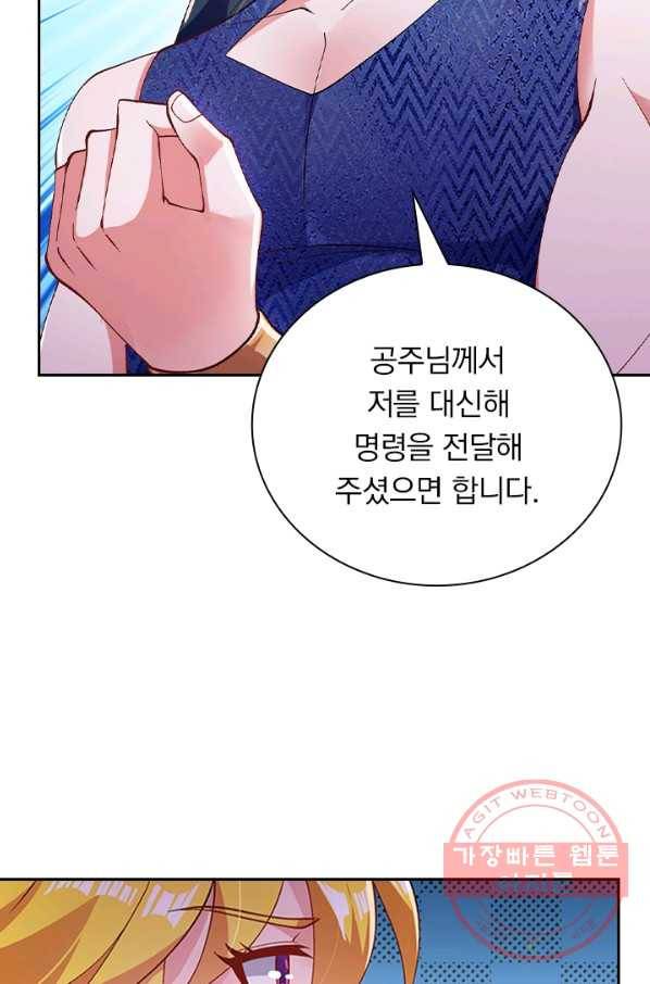 영검존 468화 10