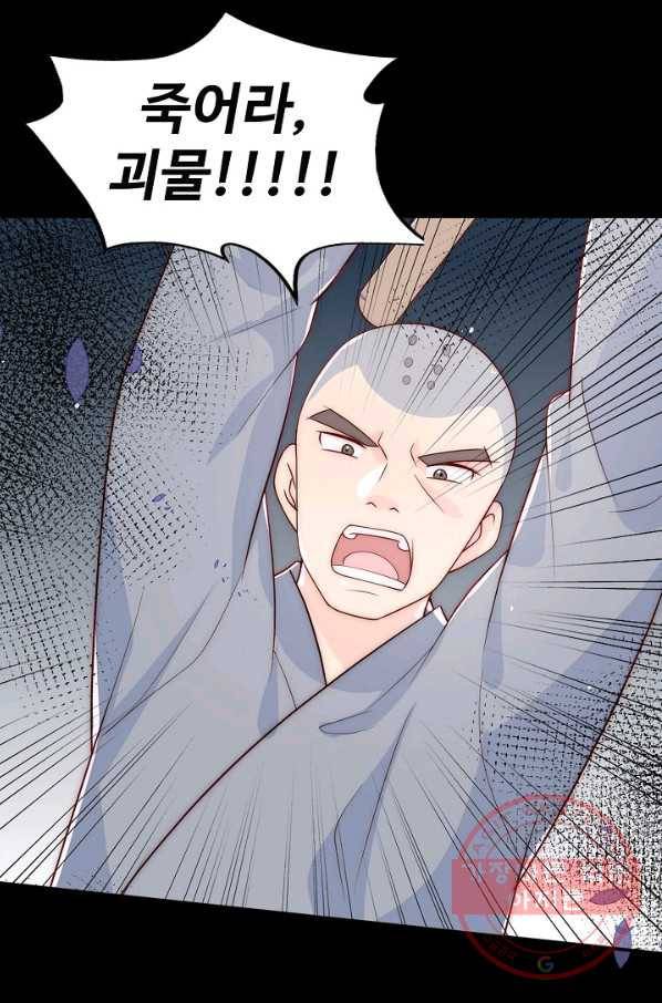 악당이지만 남주를 키웠습니다 85화 4