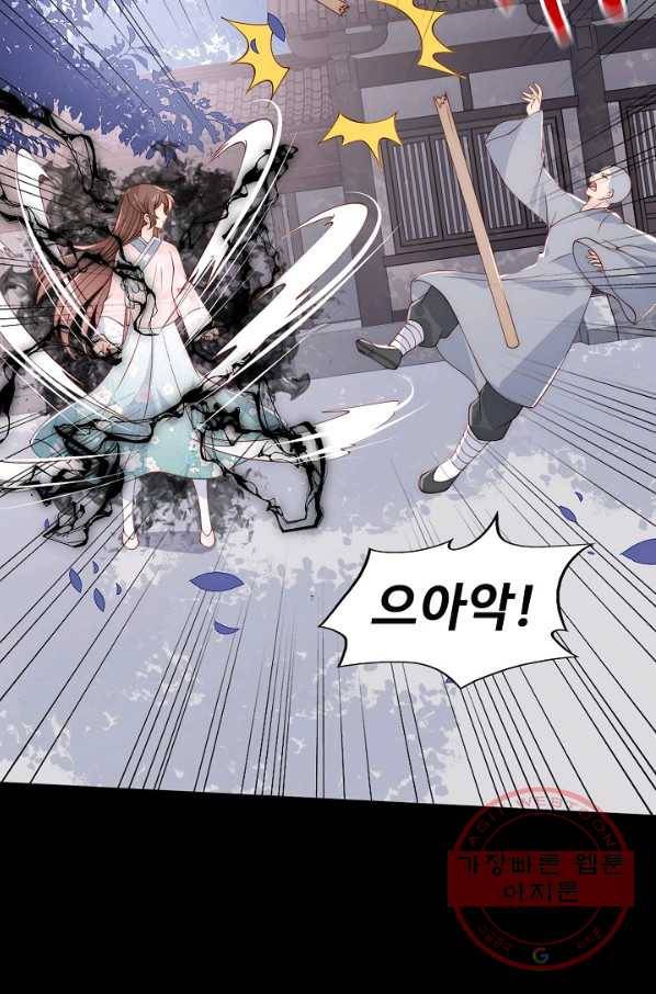 악당이지만 남주를 키웠습니다 85화 9