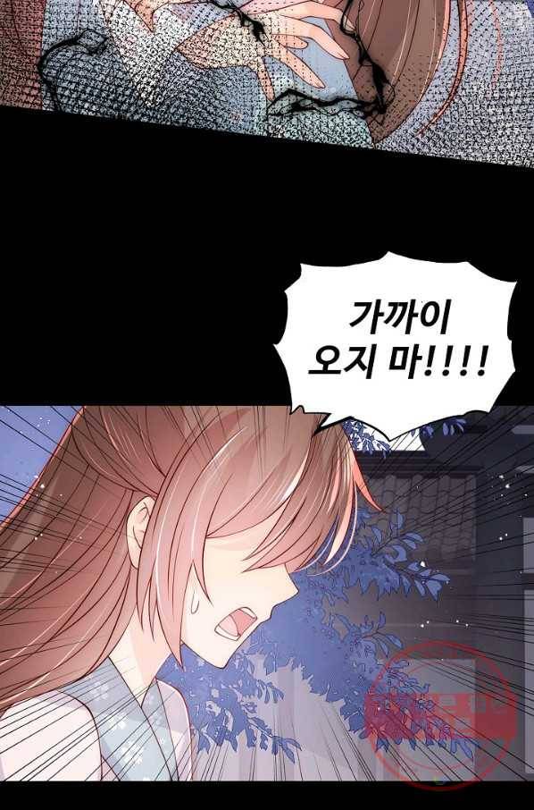 악당이지만 남주를 키웠습니다 85화 17