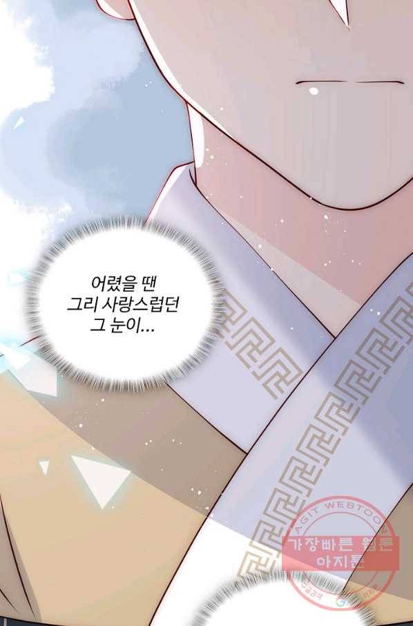 악당이지만 남주를 키웠습니다 85화 27