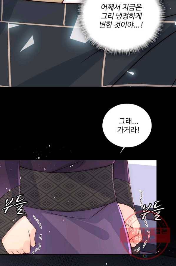 악당이지만 남주를 키웠습니다 85화 28