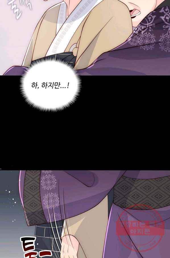 악당이지만 남주를 키웠습니다 85화 35
