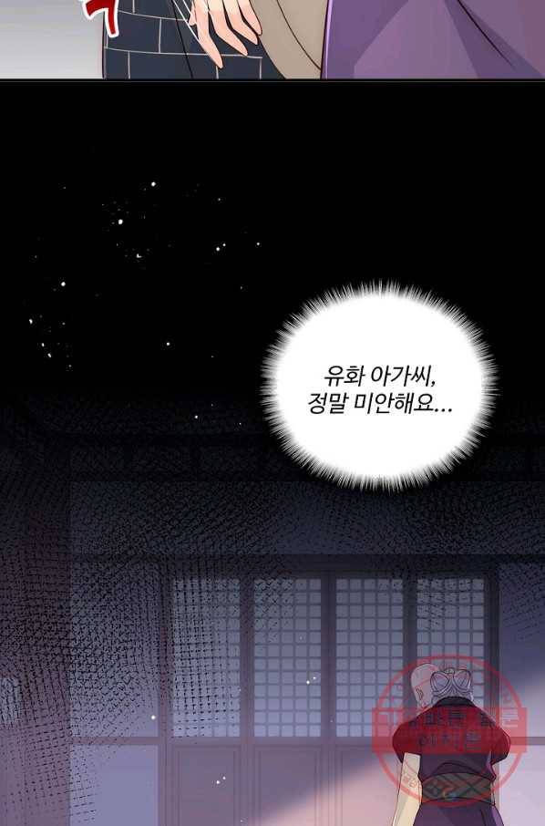 악당이지만 남주를 키웠습니다 85화 36