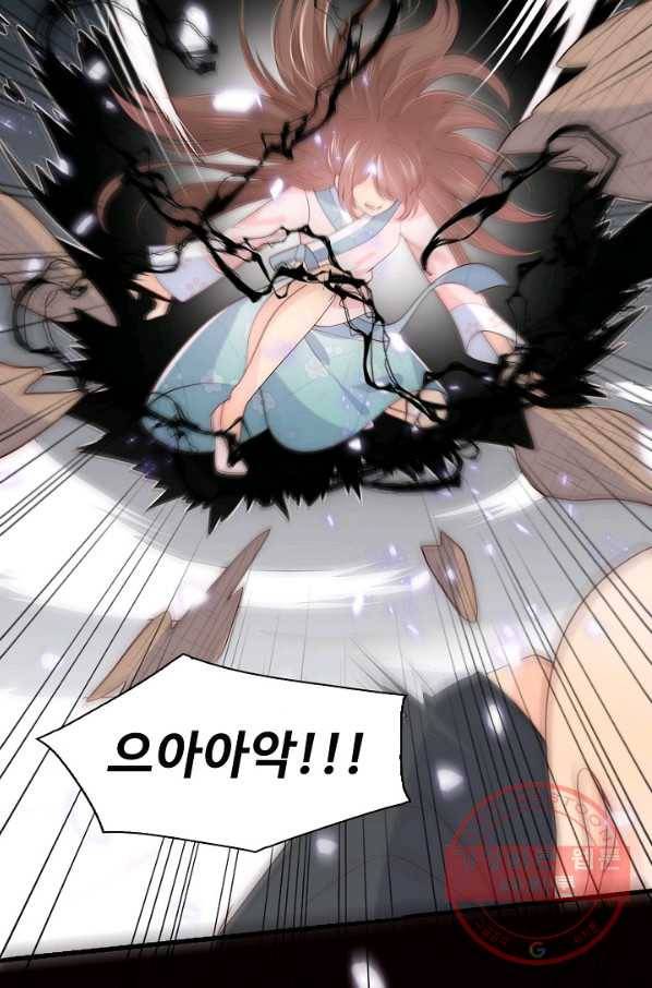 악당이지만 남주를 키웠습니다 85화 47