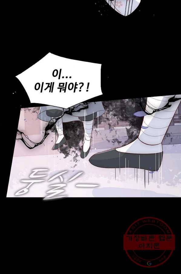 악당이지만 남주를 키웠습니다 85화 49
