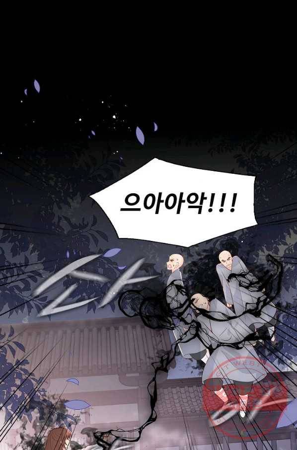 악당이지만 남주를 키웠습니다 85화 50