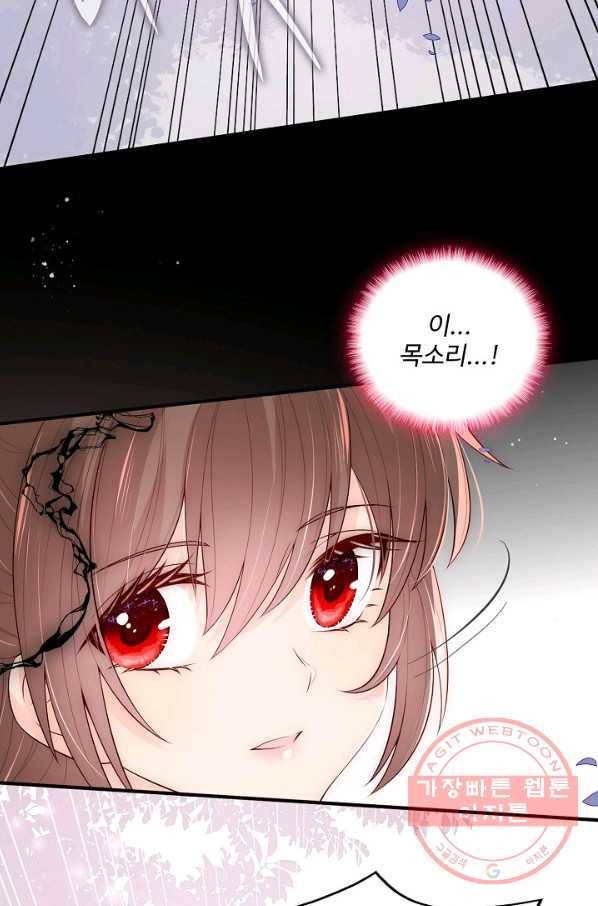 악당이지만 남주를 키웠습니다 85화 55