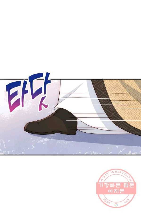 악당이지만 남주를 키웠습니다 85화 62