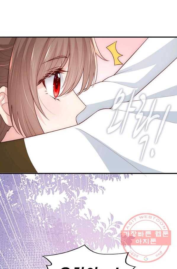 악당이지만 남주를 키웠습니다 85화 63