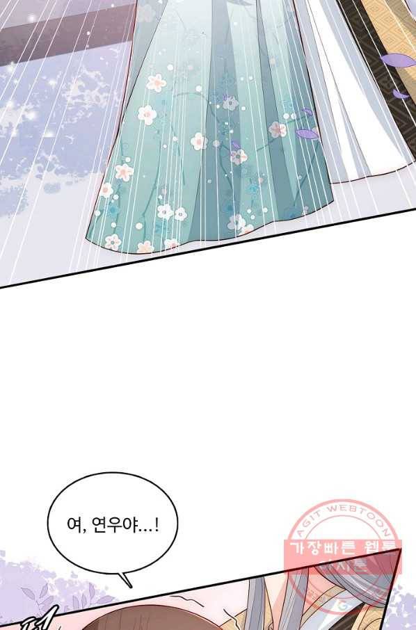 악당이지만 남주를 키웠습니다 85화 65