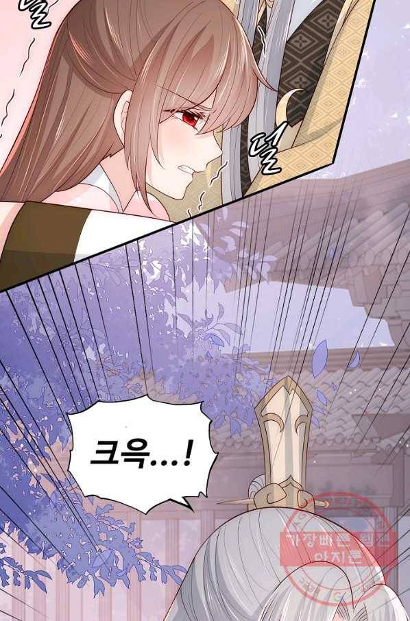 악당이지만 남주를 키웠습니다 85화 66