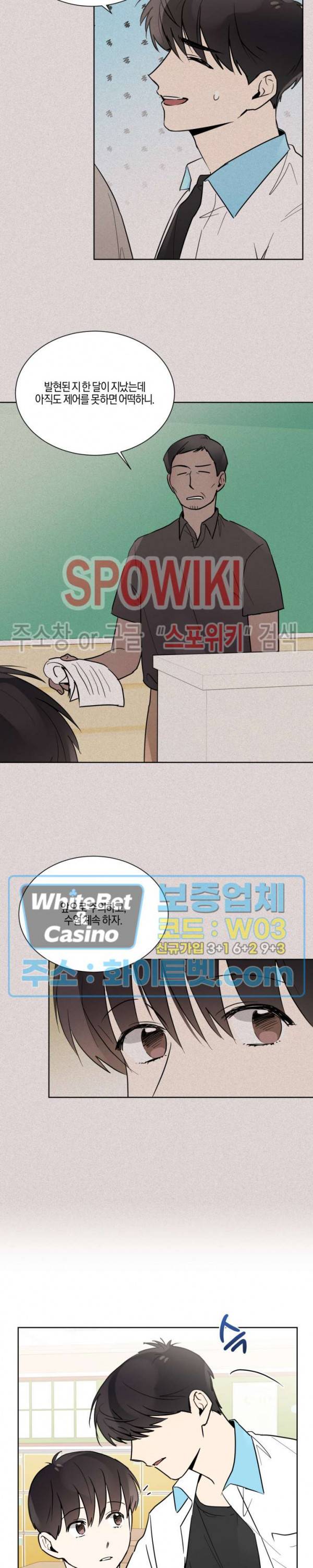 하이펄스 27화 2