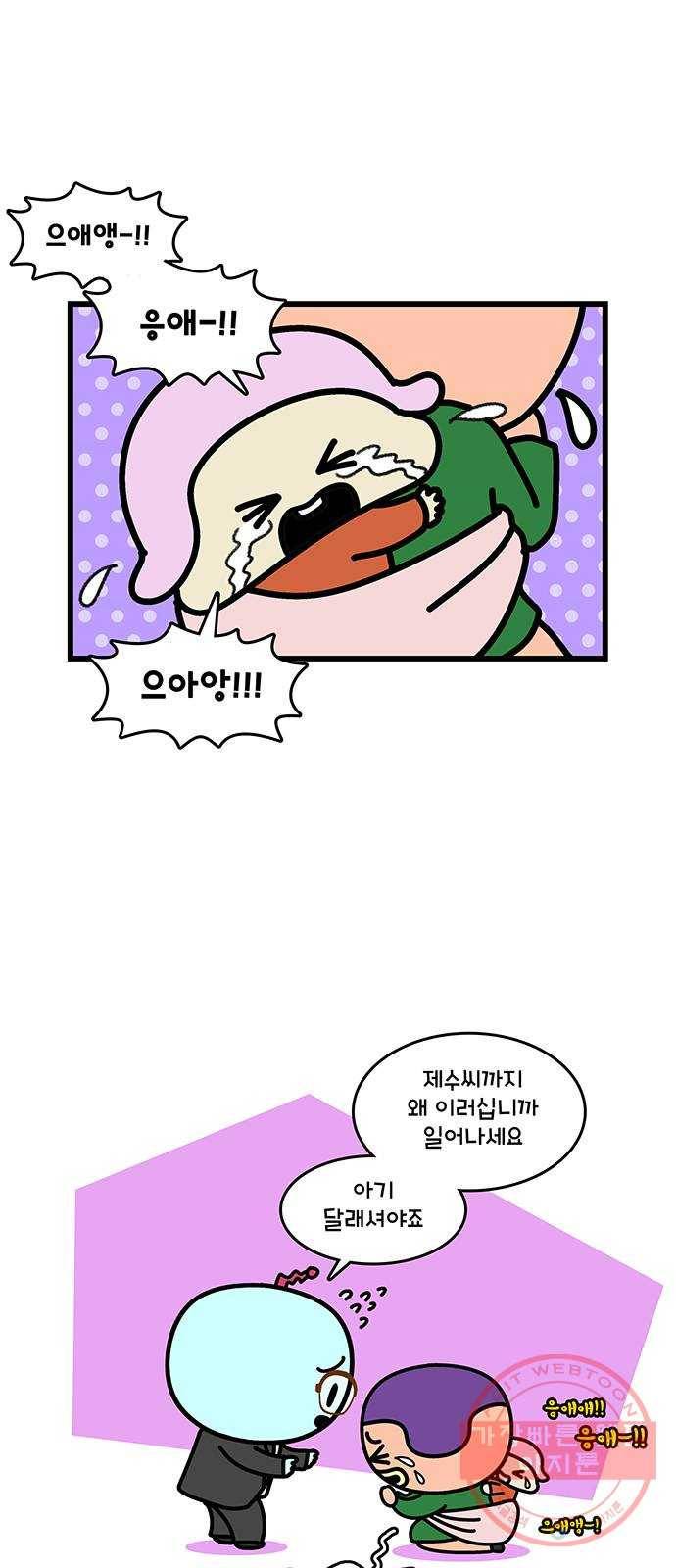 윌유메리미 시즌2 498화 셋째누나♥셋째매형 비즈니스 스토리 14 2