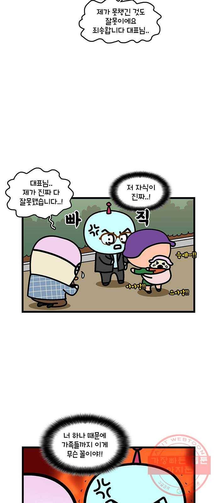 윌유메리미 시즌2 498화 셋째누나♥셋째매형 비즈니스 스토리 14 3