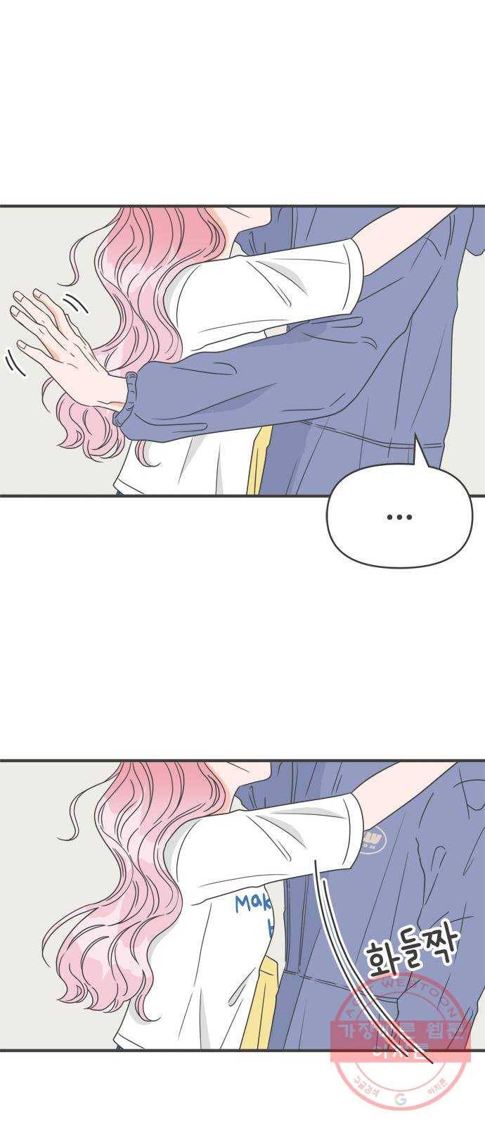 풋내기들 34화사랑받는 것보다 더 좋은 건 (4) 7