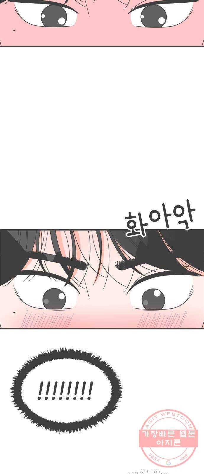 풋내기들 34화사랑받는 것보다 더 좋은 건 (4) 11