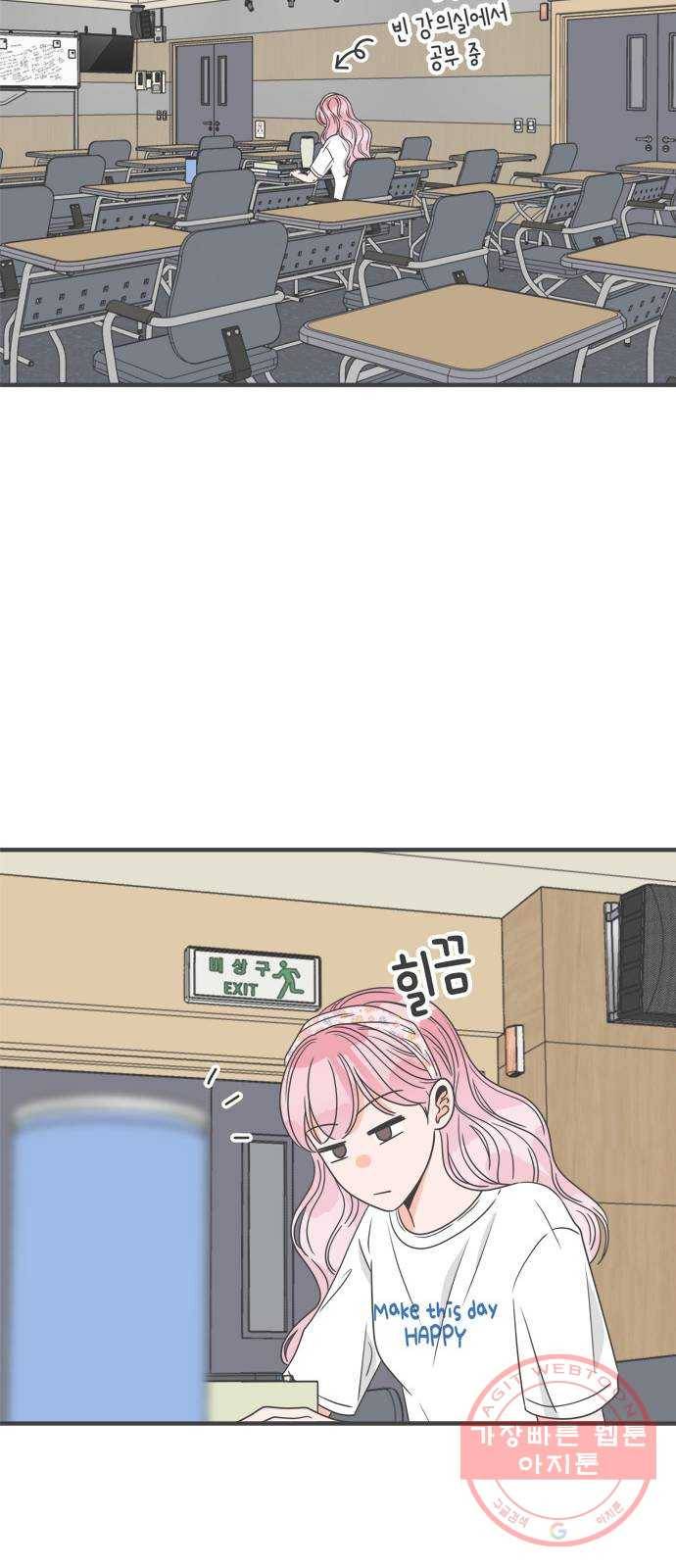 풋내기들 34화사랑받는 것보다 더 좋은 건 (4) 28