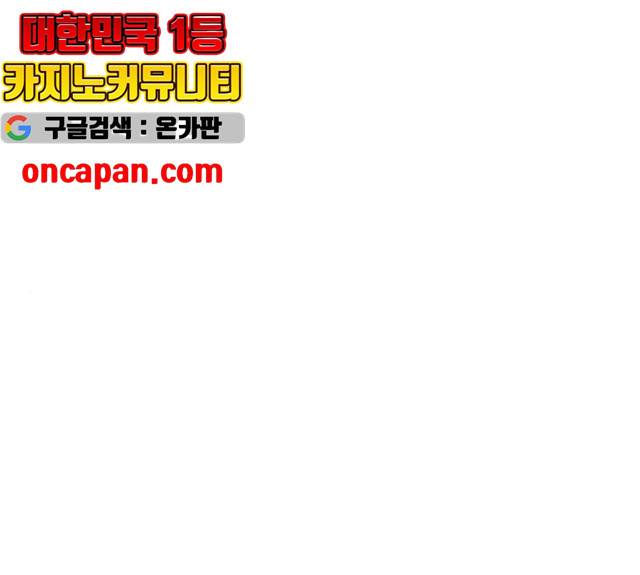 천마는 평범하게 살 수 없다 14화 1