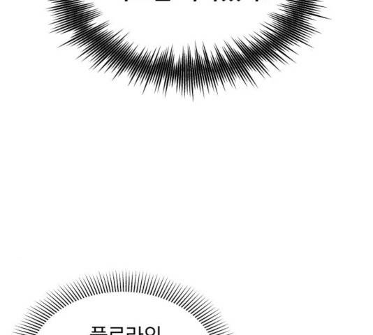 천마는 평범하게 살 수 없다 14화 7