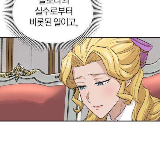 천마는 평범하게 살 수 없다 14화 8