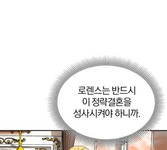천마는 평범하게 살 수 없다 14화 9