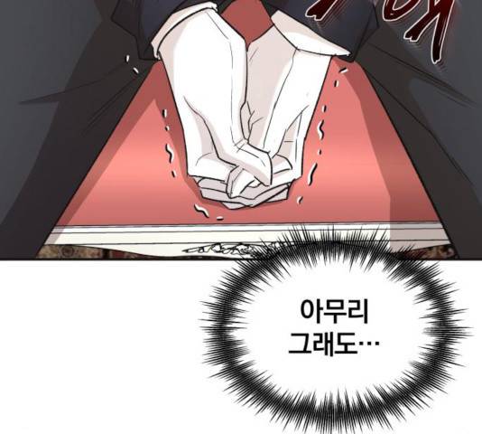 천마는 평범하게 살 수 없다 14화 12