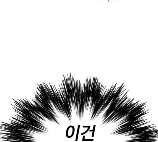천마는 평범하게 살 수 없다 14화 13