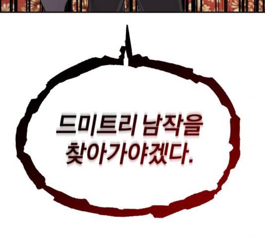 천마는 평범하게 살 수 없다 14화 20