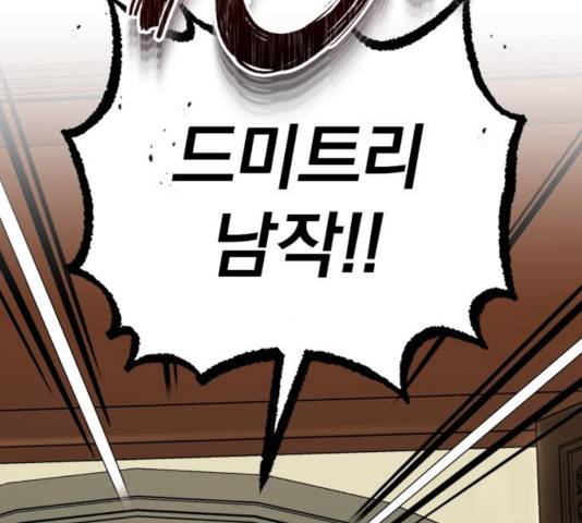 천마는 평범하게 살 수 없다 14화 30
