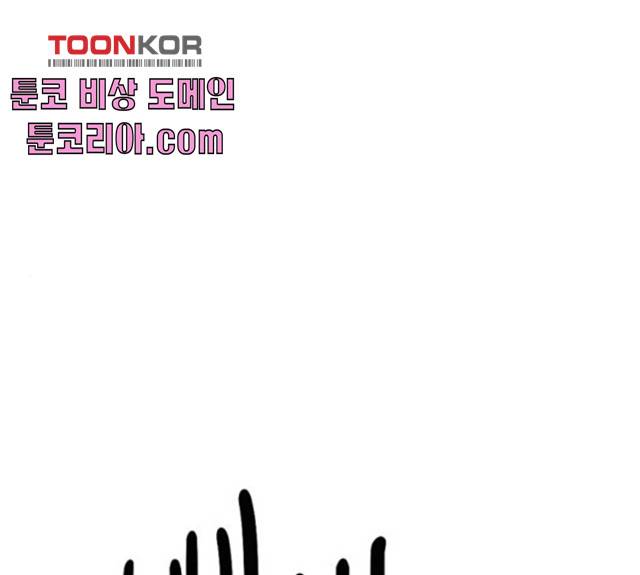 몬스터(네이버) 21화 1