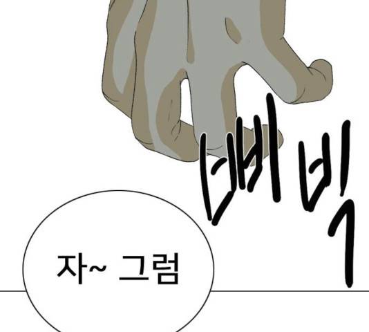 몬스터(네이버) 21화 3