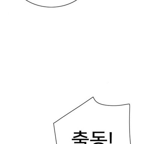 몬스터(네이버) 21화 4